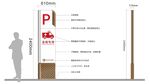 救护车停车牌