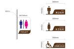 男女洗手间牌