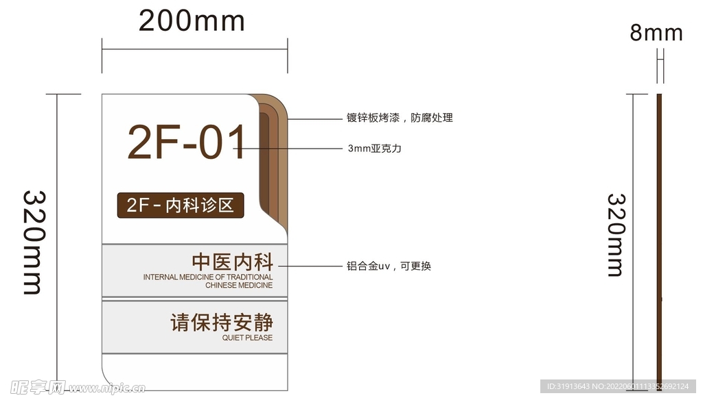 医院科室牌 简约