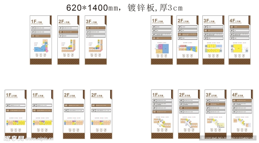 医院楼层标识牌 简约