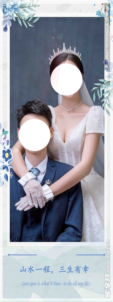 结婚海报 