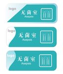 口腔科门牌