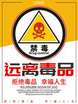 国际禁毒日