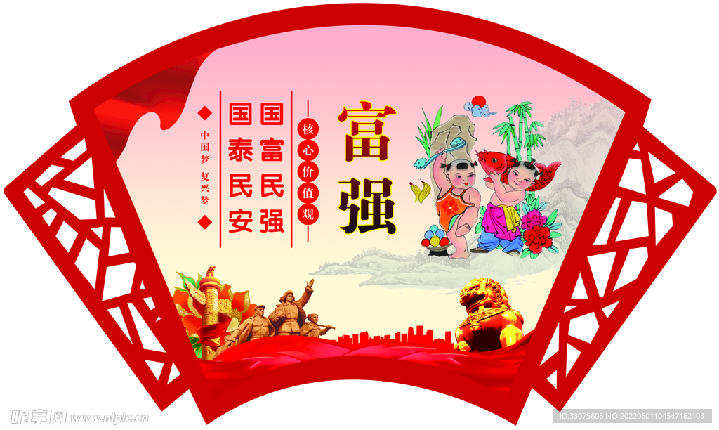 核心价值观