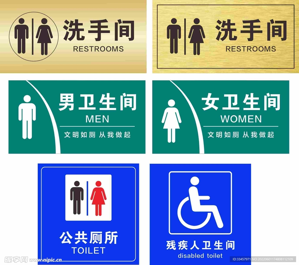 洗手间