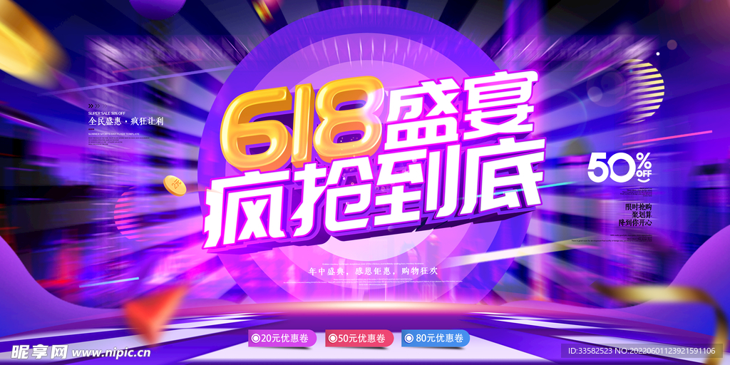 京东618