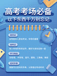 高考必备