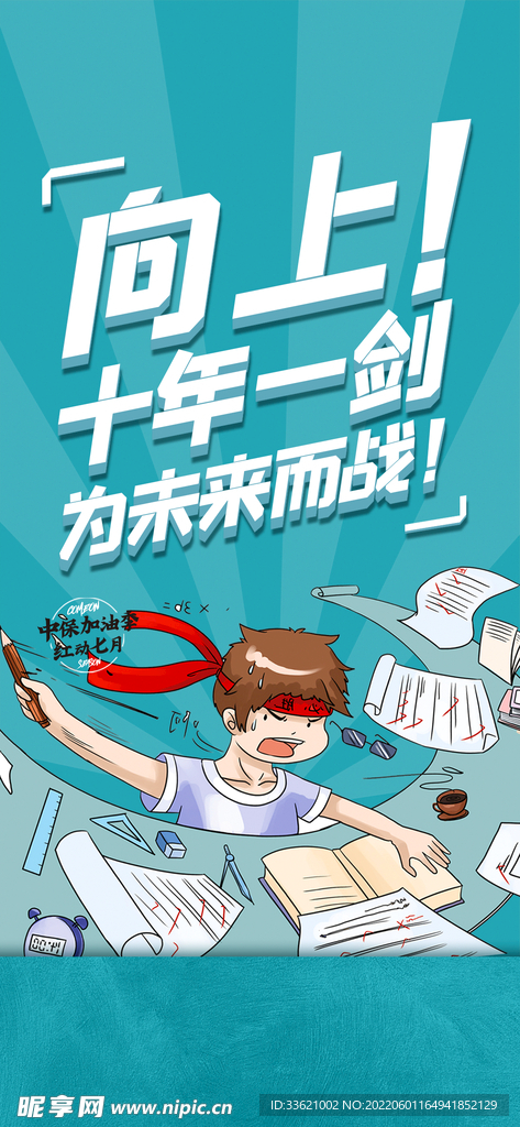 高考  