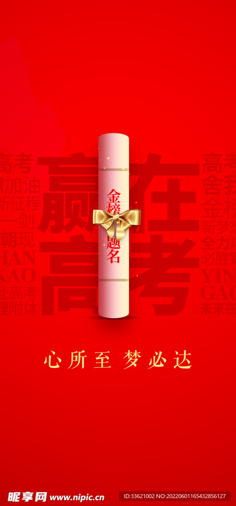 高考  
