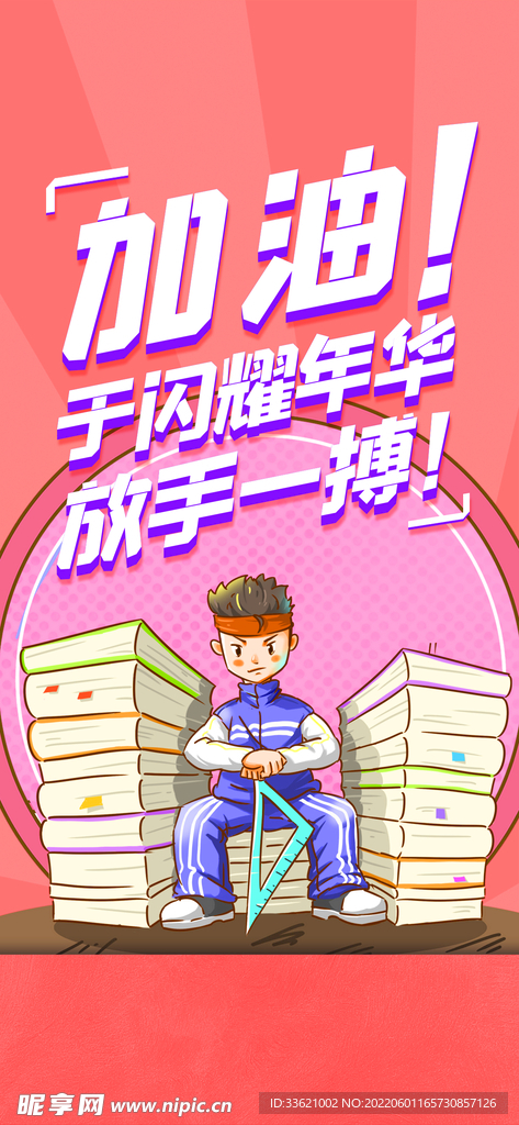 高考 