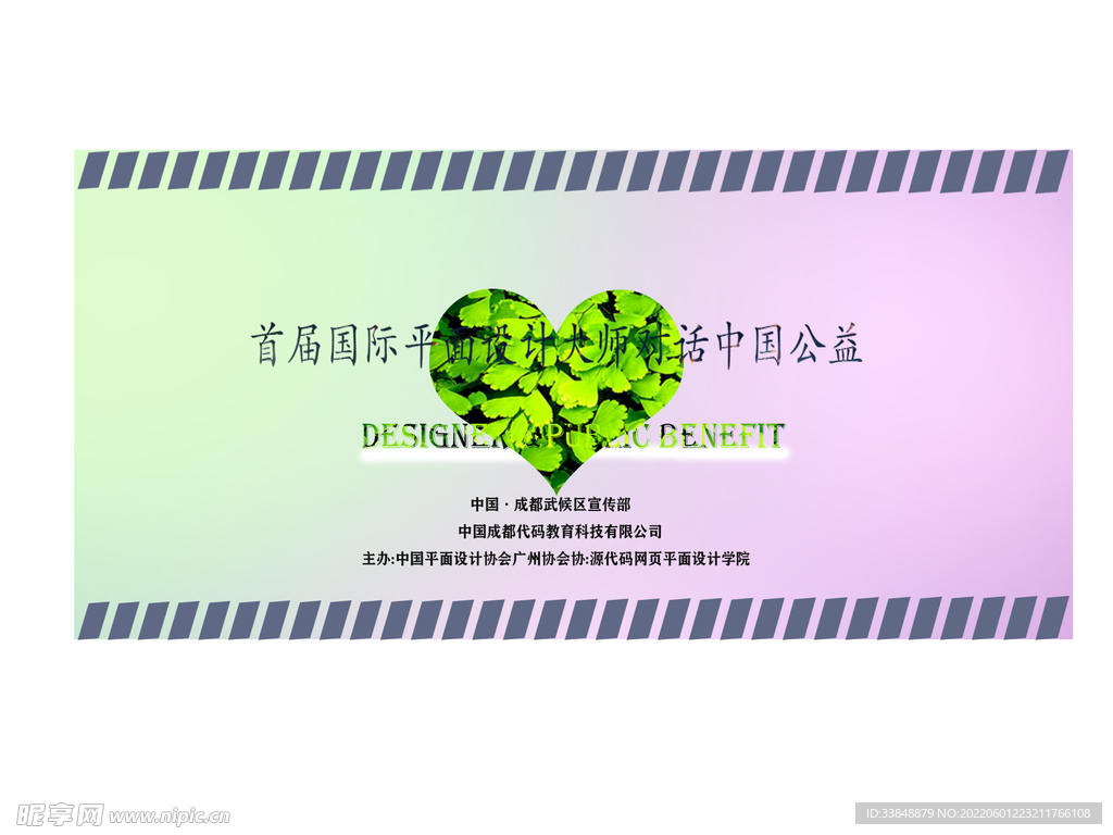 户外广告