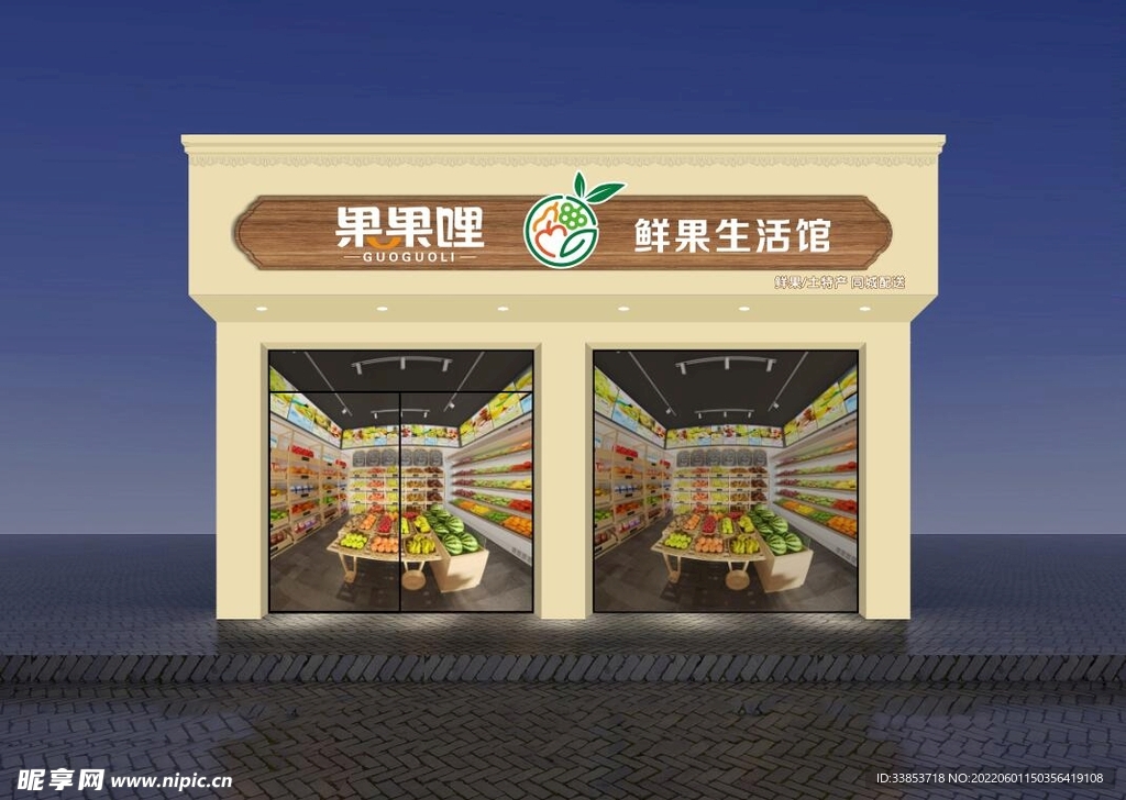 水果店门头效果图