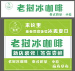 咖啡店门头围挡logo