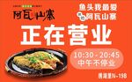 正在营业