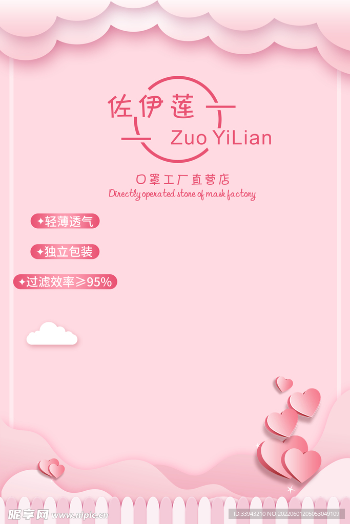 直播背景墙