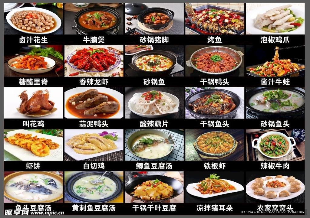 饭店菜品图片灯箱