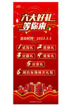六大好礼等你来
