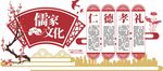 校园中式传统文化墙