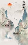 水墨中式山水背景