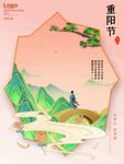 简约九九重阳节节日公益海报