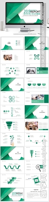 绿色低平面工作总结通用ppt