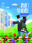 2022毕业设计艺术学院展板