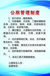 公次制度