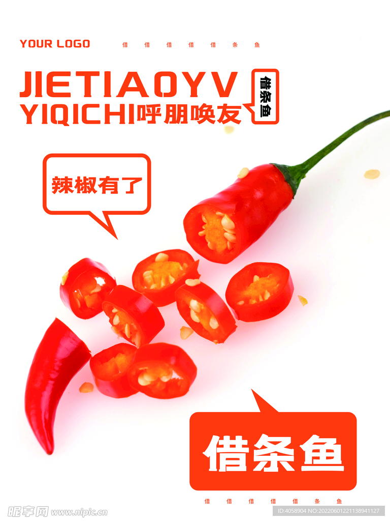 辣椒