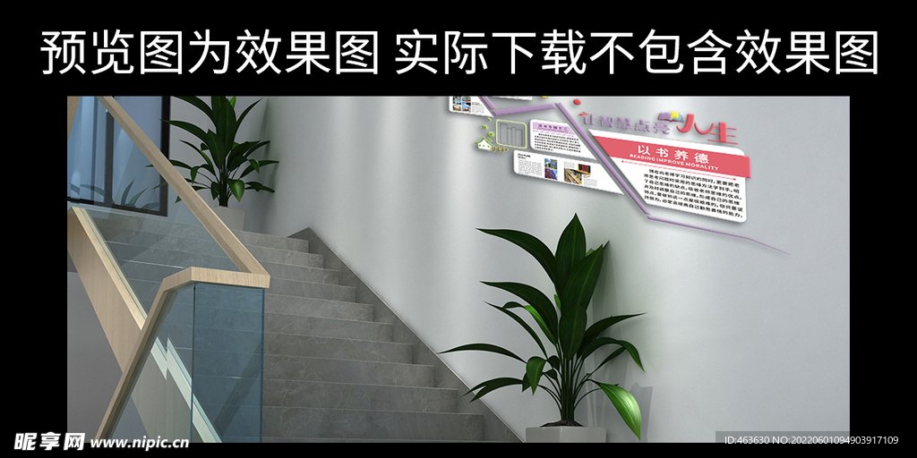 幼儿园文化墙