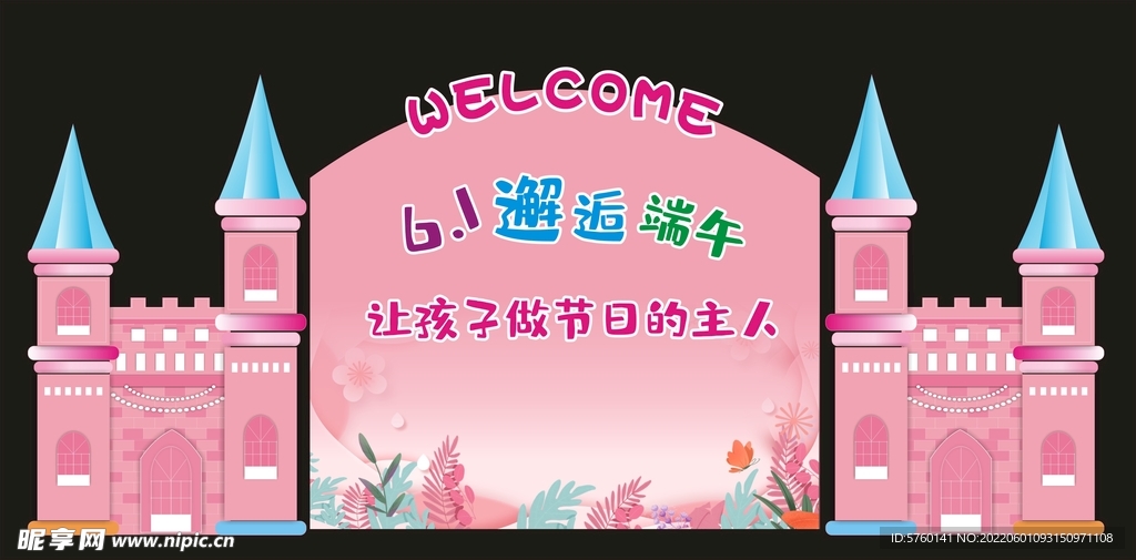 梦幻城堡