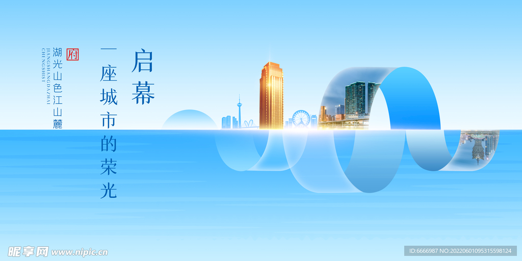 蓝色地产 