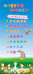卡通海报