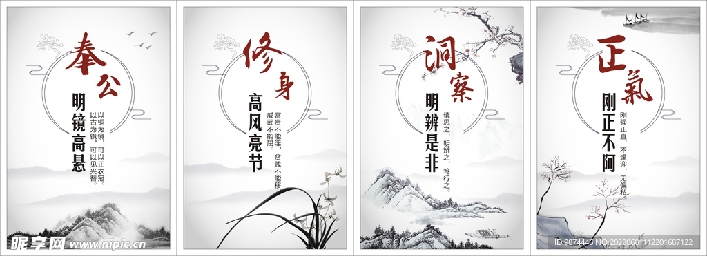 廉政海报