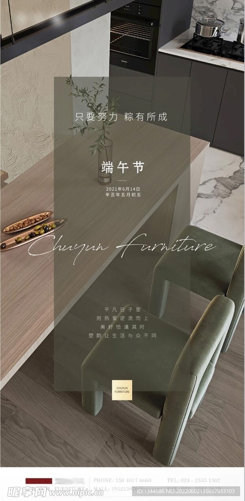 端午海报