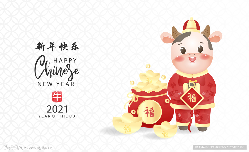 卡通牛年