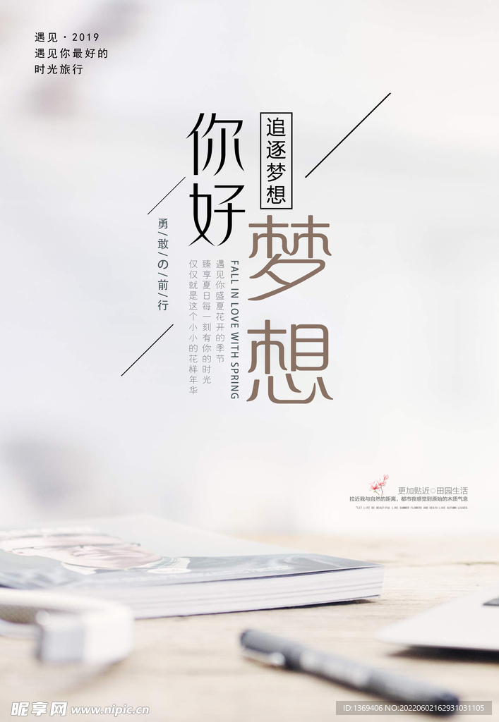 企业文化  