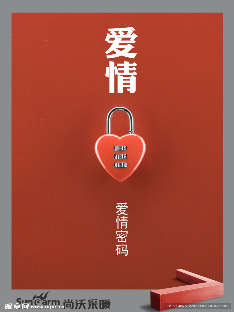 企业文化 