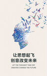  企业精神
