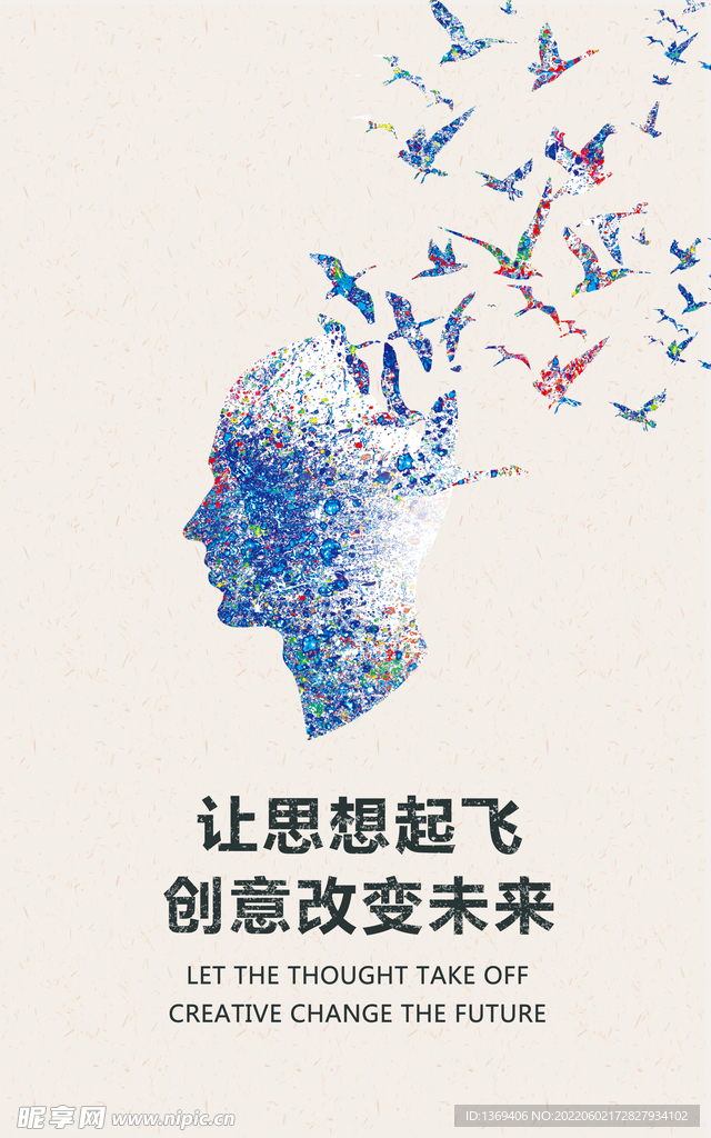  企业精神