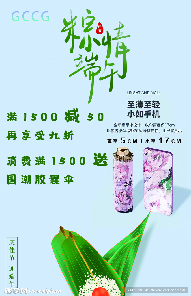 端午