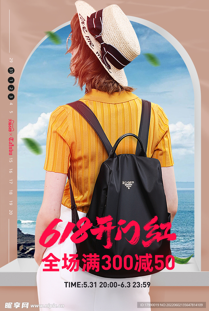手机端首页海报