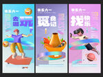 六一儿童节展架