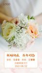 婚宴电子屏导视牌