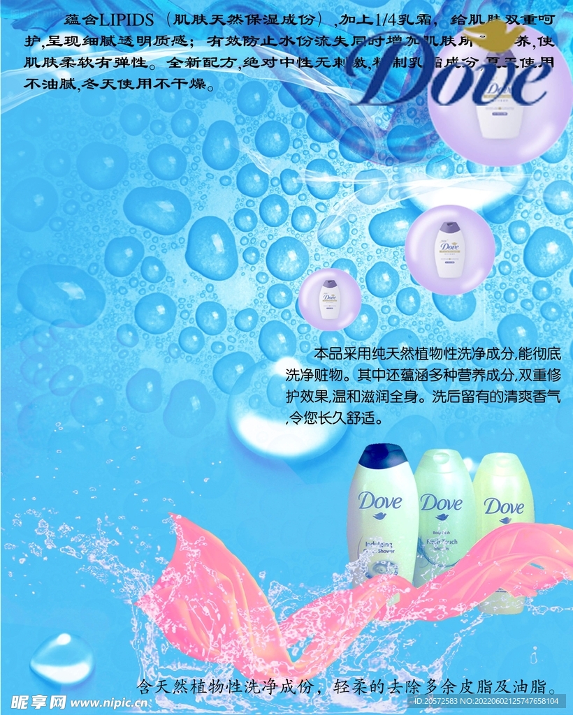 化妆品海报