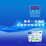 化妆品海报