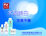 化妆品海报