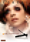 化妆品海报