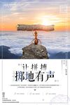 奋斗