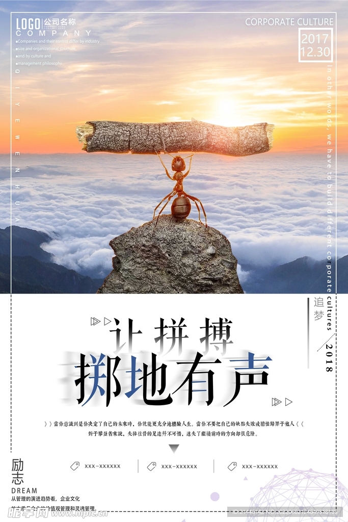 奋斗