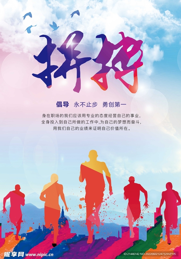 梦想